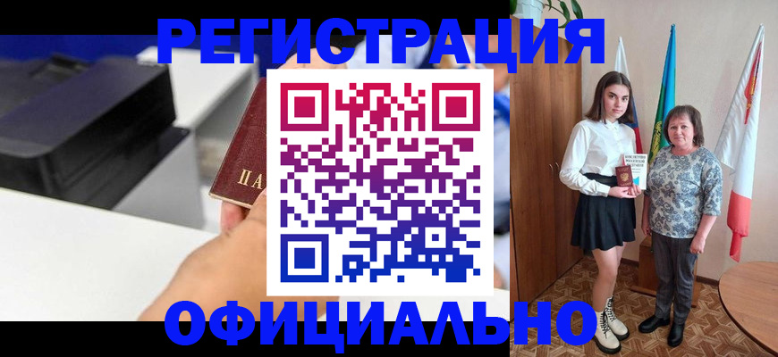 временная регистрация в квартире в Иркутске