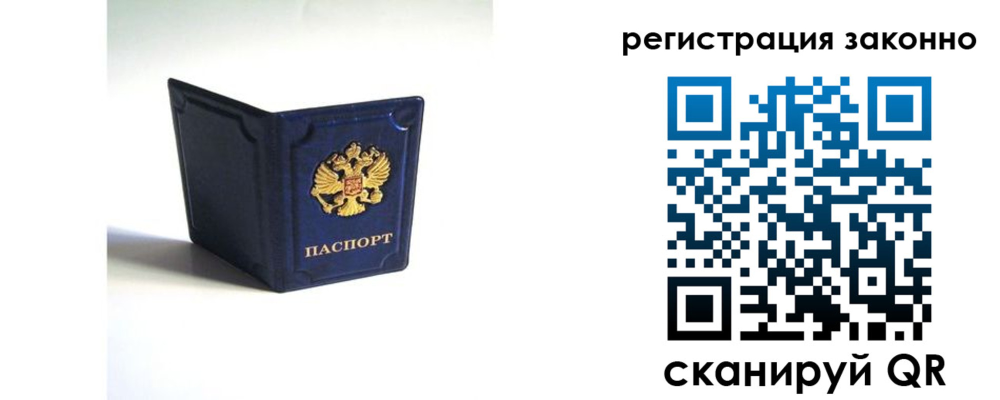 регистрация для дет. сада в Иркутске
