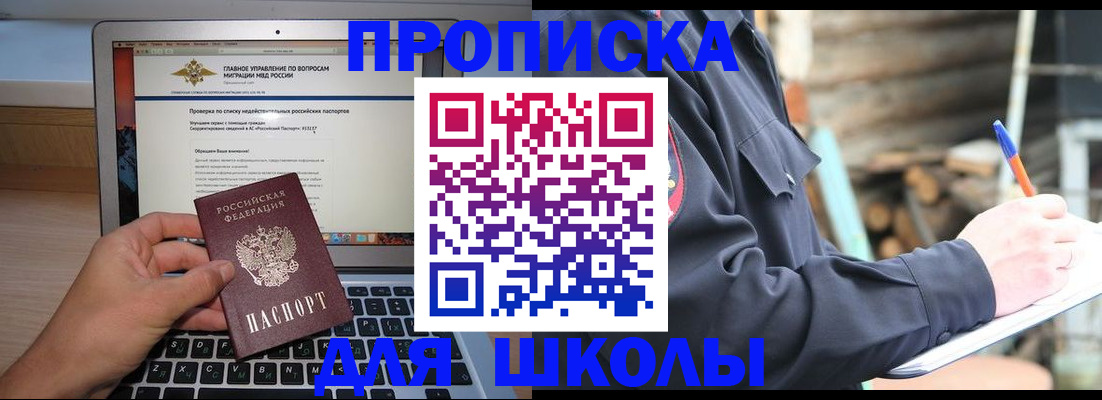 временная регистрация госуслуги в Иркутске