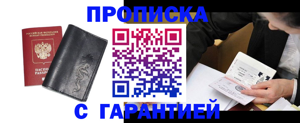найти адрес прописки в Иркутске