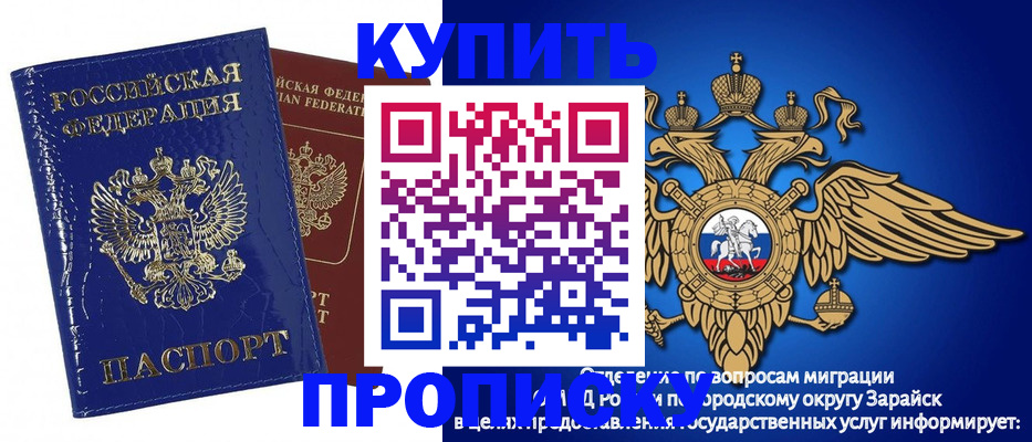 прописка для кредита в Иркутске