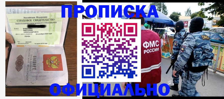 регистрация для дет. сада в Иркутске